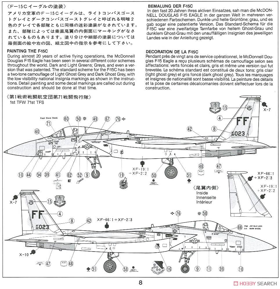 1/48 Scale F-15C Eagle Kit X49846
