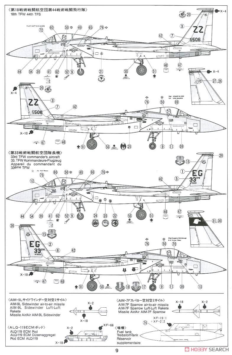 1/48 Scale F-15C Eagle Kit X49846