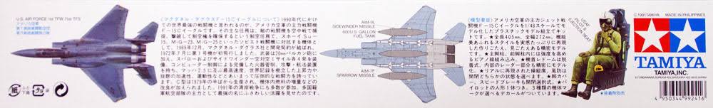 1/48 Scale F-15C Eagle Kit X49846